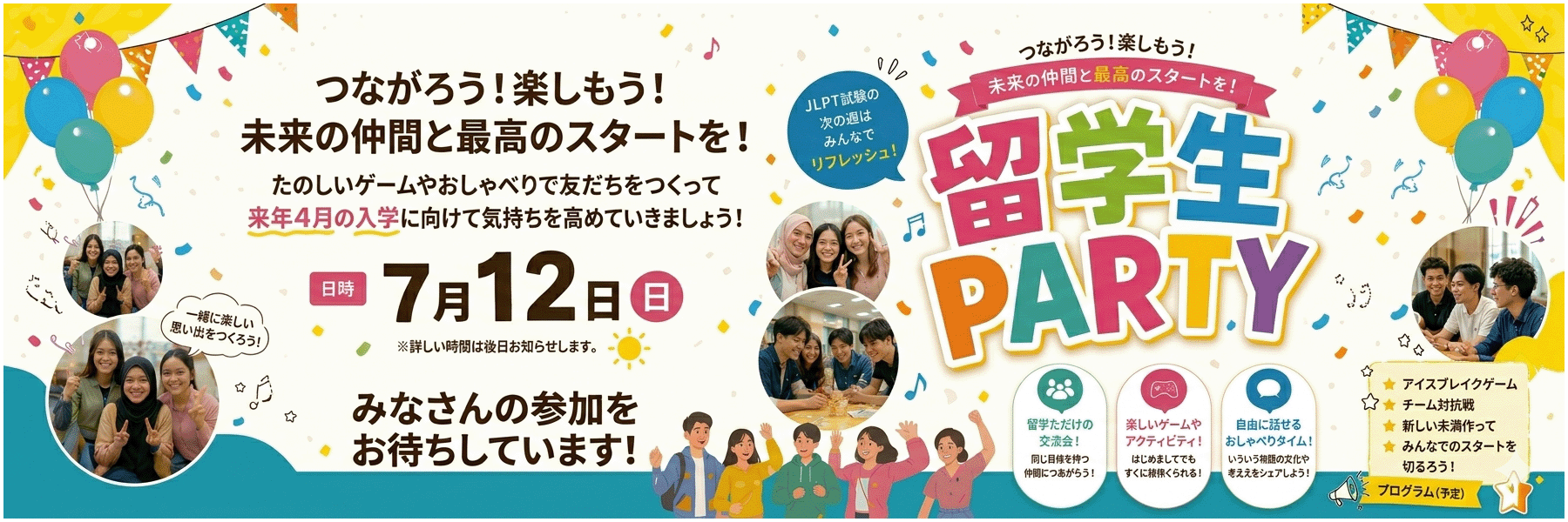 0613留学生説明会