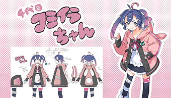 キャラクターデザイン㊙講座