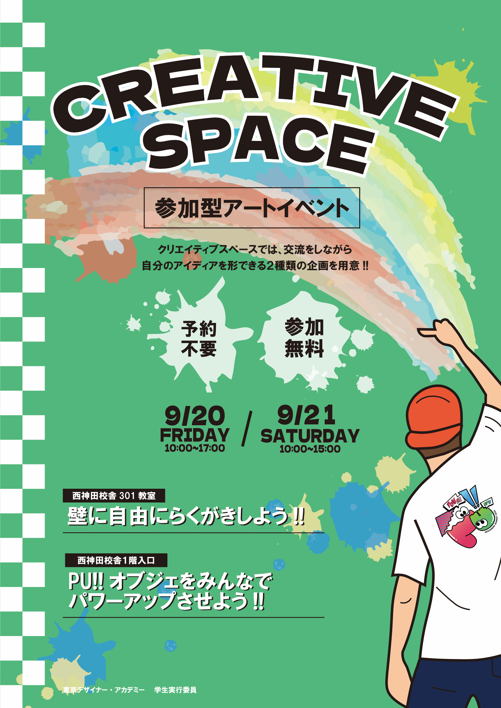 CREATIVE SPACE