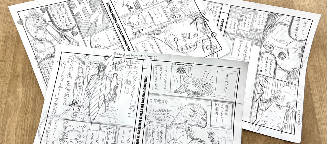 マンガ原作専攻