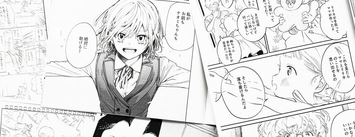 マンガ学科メイン画像