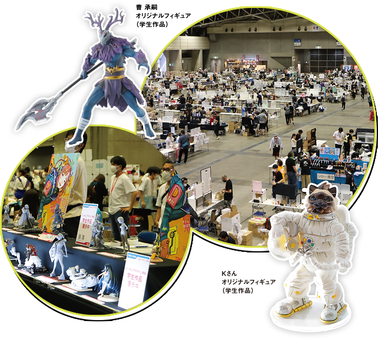 ワンダーフェスティバル