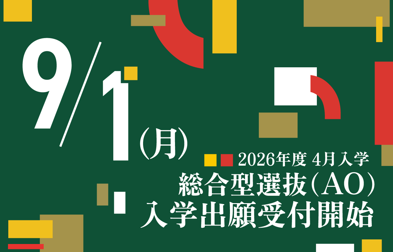 R80901_出願開始_LP用.jpg