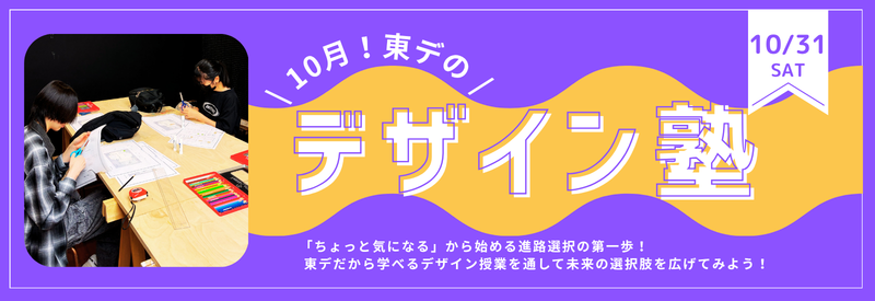 【NEW】HP TOP イベントバナー (800 x 275 px) (5).png