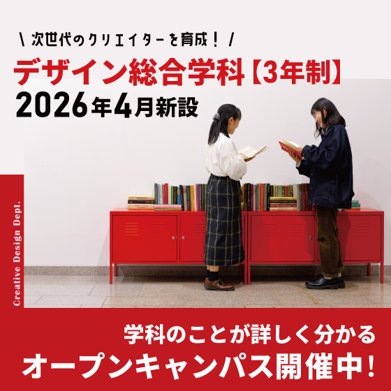 ピックアップバナー - デザイン総合
