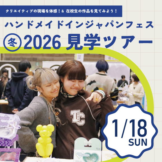 ピックアップバナー - ハンドメイドインジャパンフェス