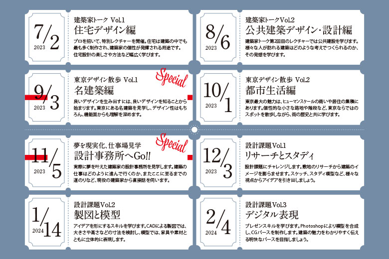 AOプレスクール講座一覧