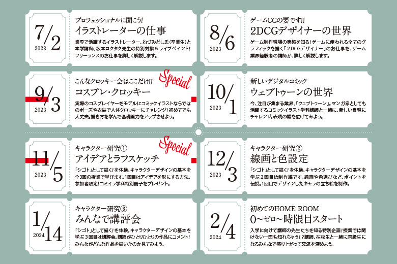AOプレスクール講座一覧