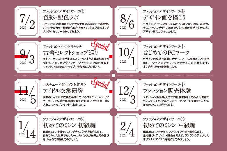 AOプレスクール講座一覧