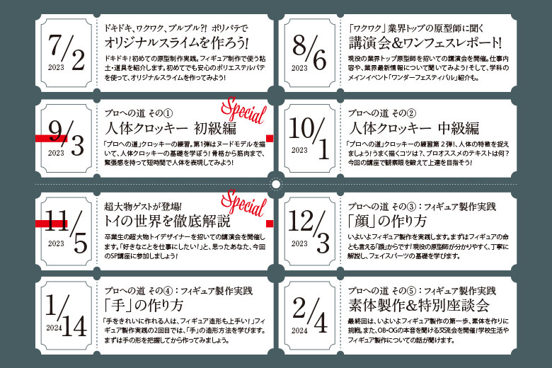 AOプレスクール講座一覧