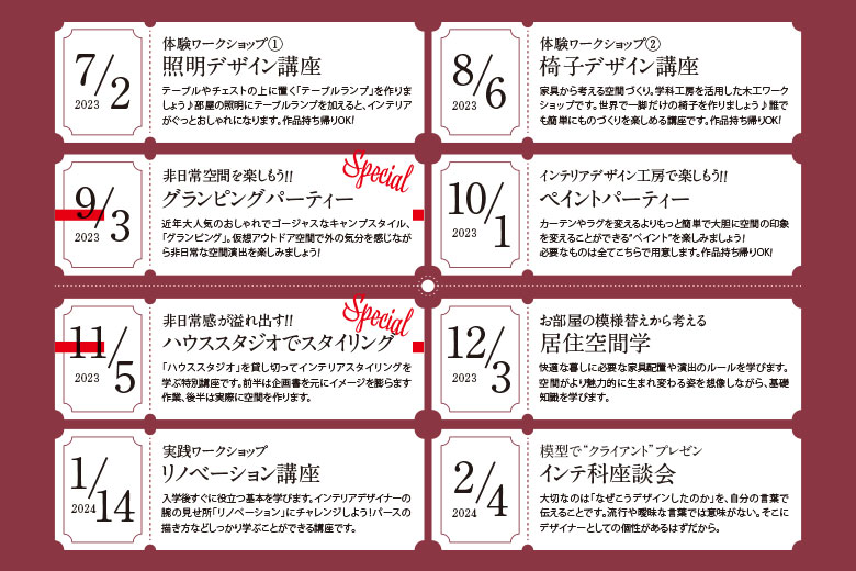 AOプレスクール講座一覧