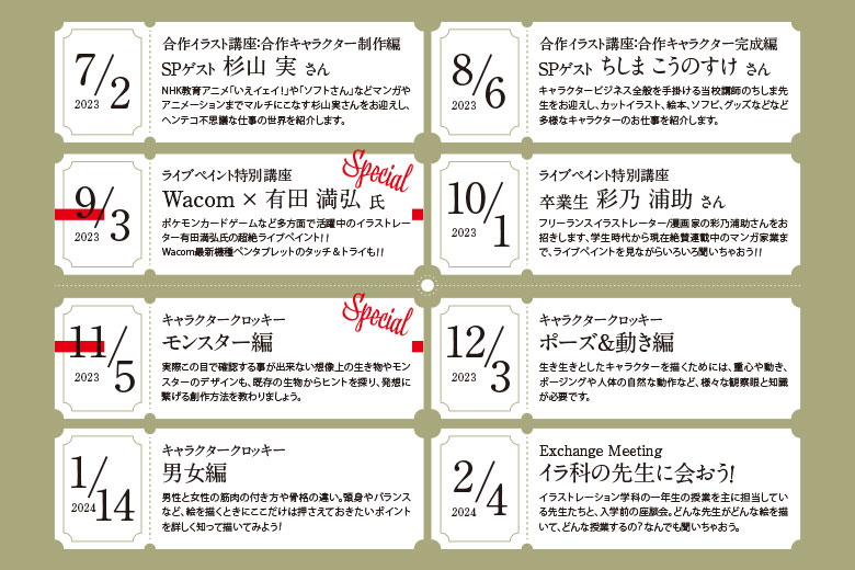 AOプレスクール講座一覧