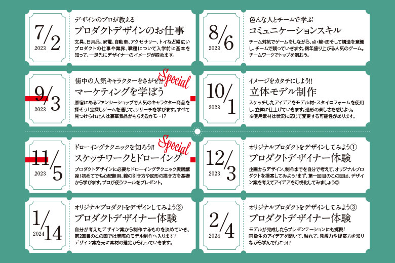 AOプレスクール講座一覧
