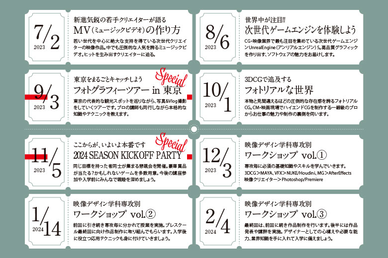 AOプレスクール講座一覧