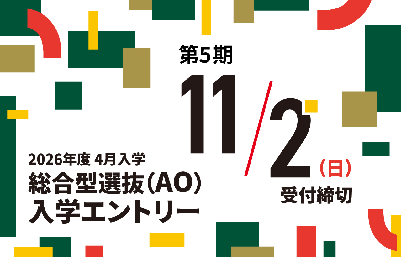 【リサイズ】AO5期バナー_LP.jpg