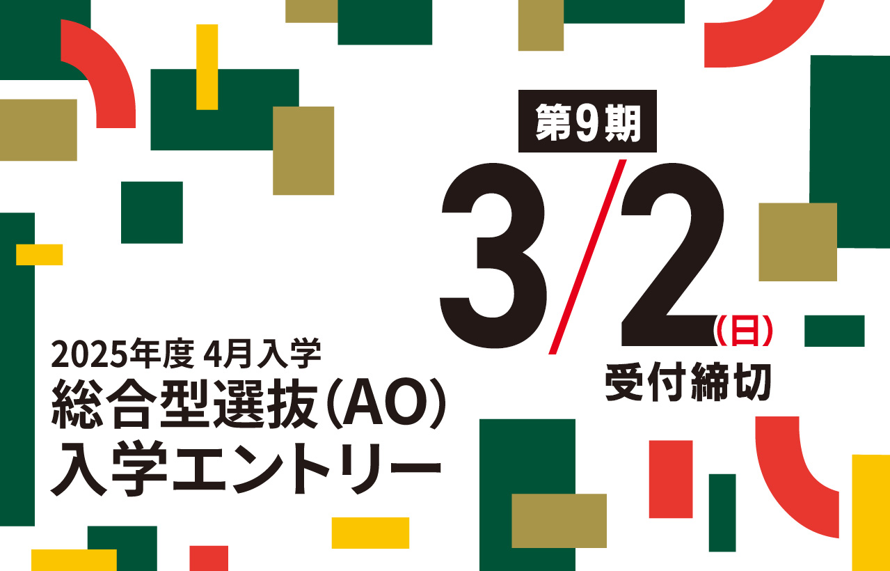 AO3期_LPバナー.jpg