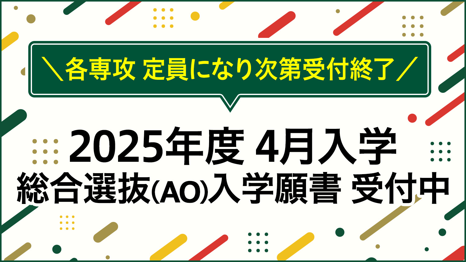 R6_出願受付中_LP用.jpg