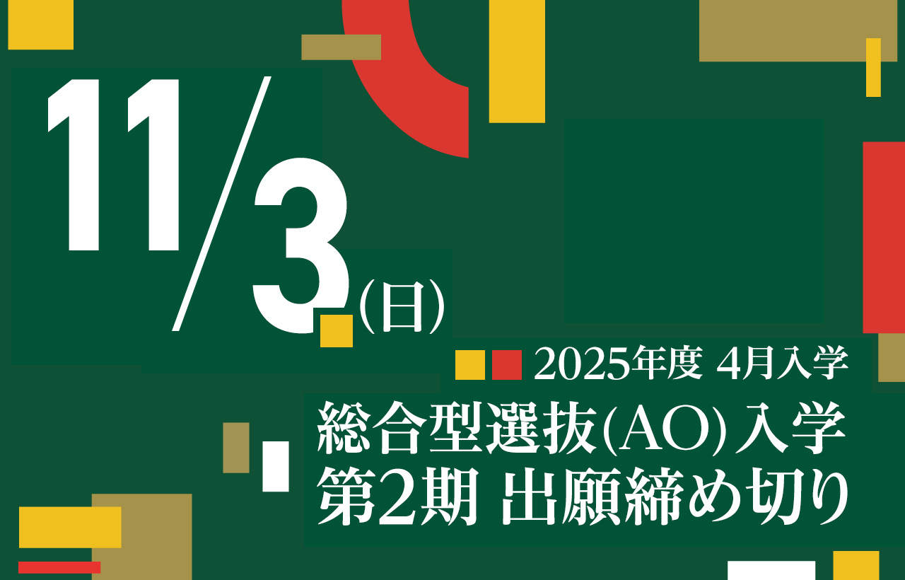R70901_出願開始_LP用.jpg