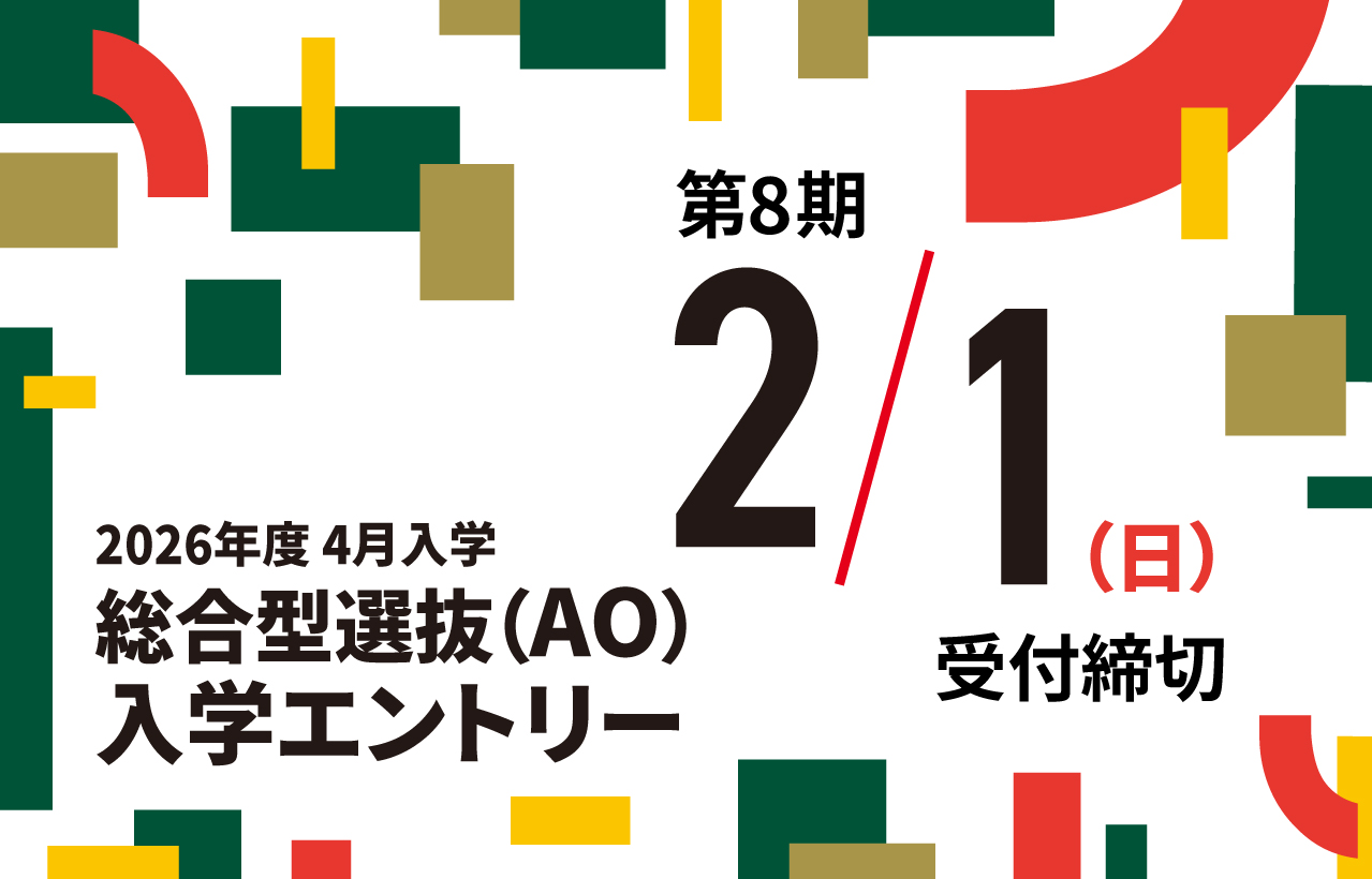 【リサイズ】AO8期バナー.jpg