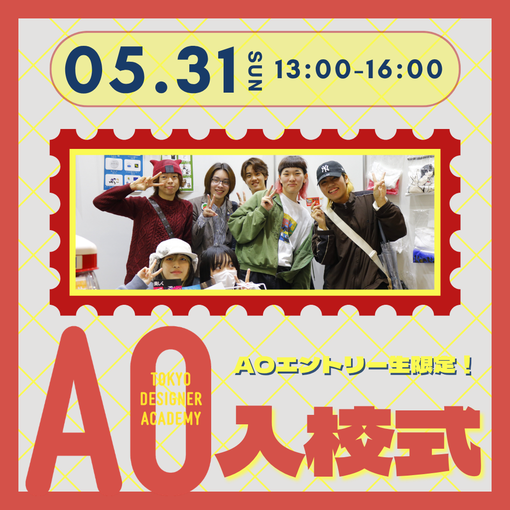 ピックアップバナー - AO入校式