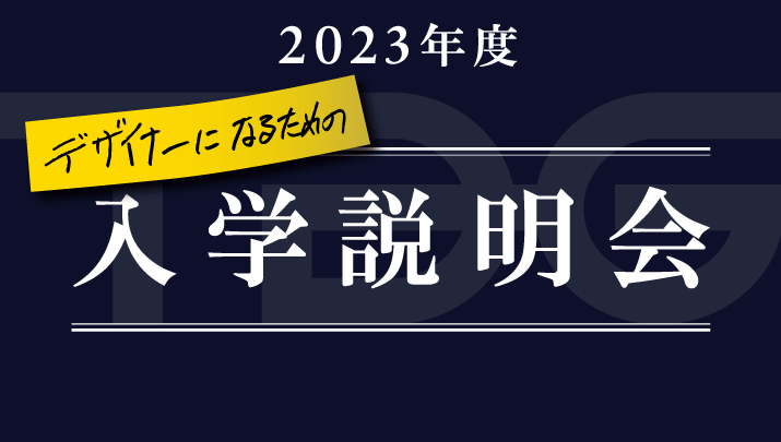 高校3年生 入学説明会