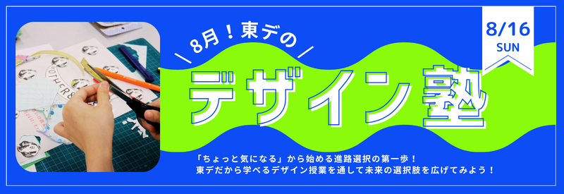 top_designjuku.png