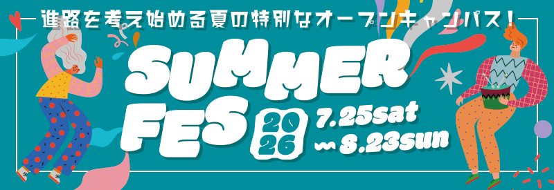 top_summerfes2026.jpg