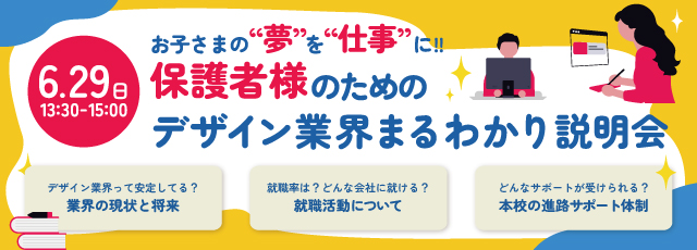 保護者説明会