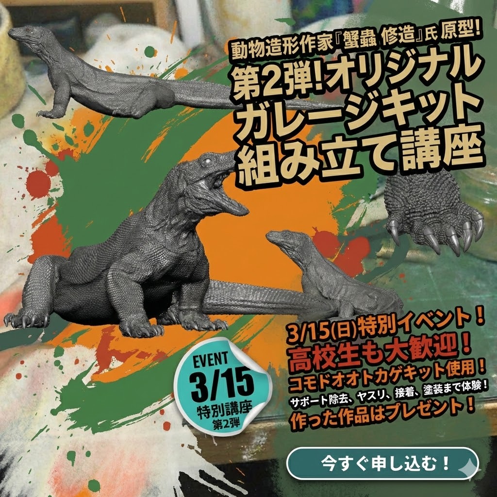 ピックアップバナー - 3/15 Fg特別講座