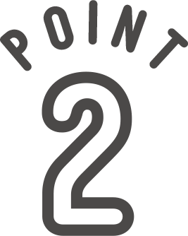 ポイント2