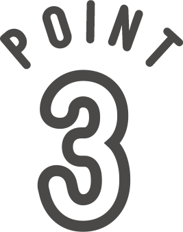ポイント3