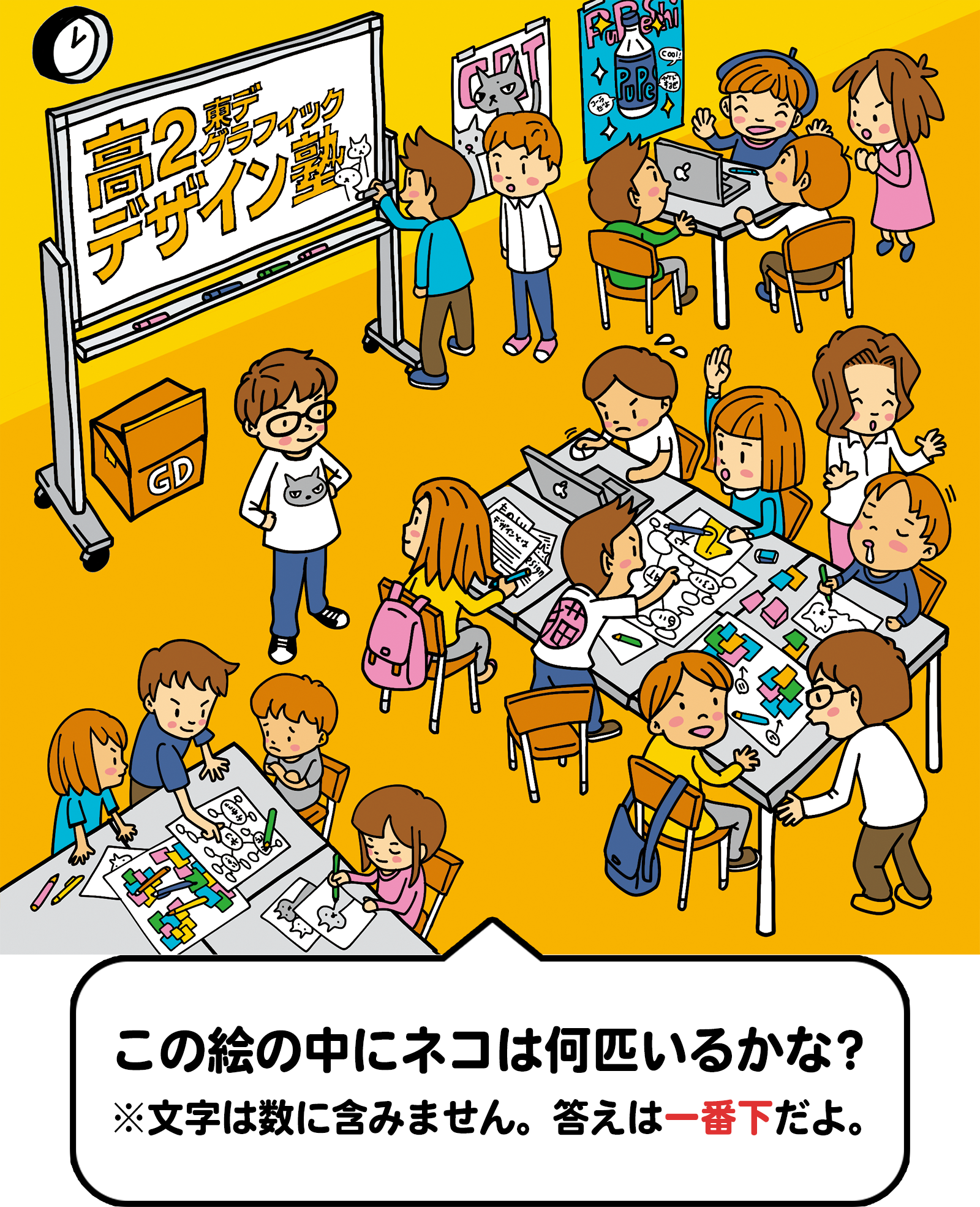 高2デザイン塾 グラフィックデザイン学科