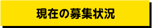 エントリーする３つのメリット