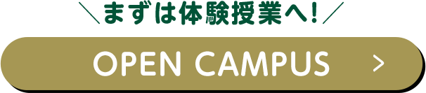 OPEN CAMPUS
