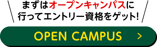 OPEN CAMPUS