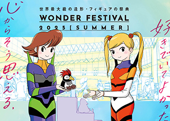 フィギュアデザイン学科