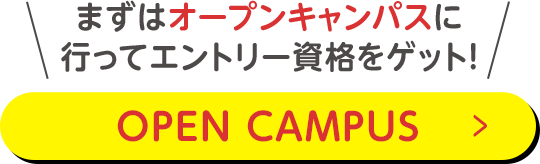 OPEN CAMPUS