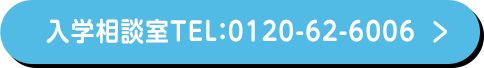 0120-62-6006