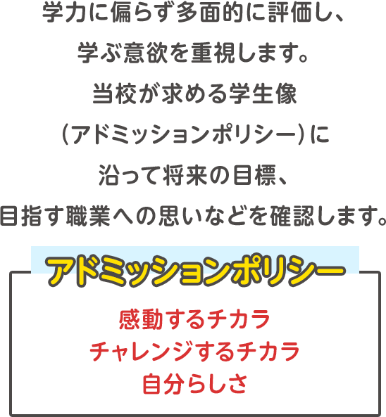 目指す職業への思いなどを確認します。