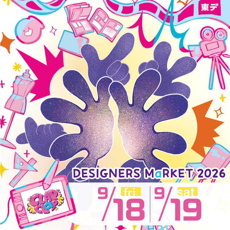 デザイナーズマーケット2026