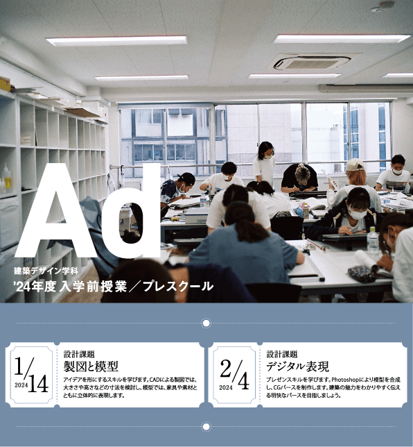 https://www.tdg.ac.jp/lp/extension2023/images/curriculum_ad.png