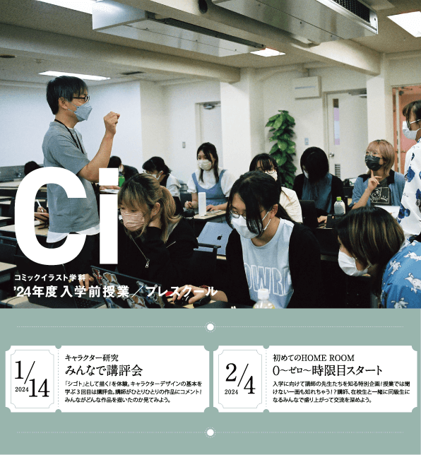 https://www.tdg.ac.jp/lp/extension2023/images/curriculum_ci.png