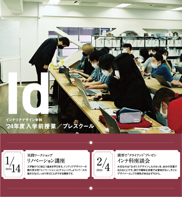 https://www.tdg.ac.jp/lp/extension2023/images/curriculum_id.png