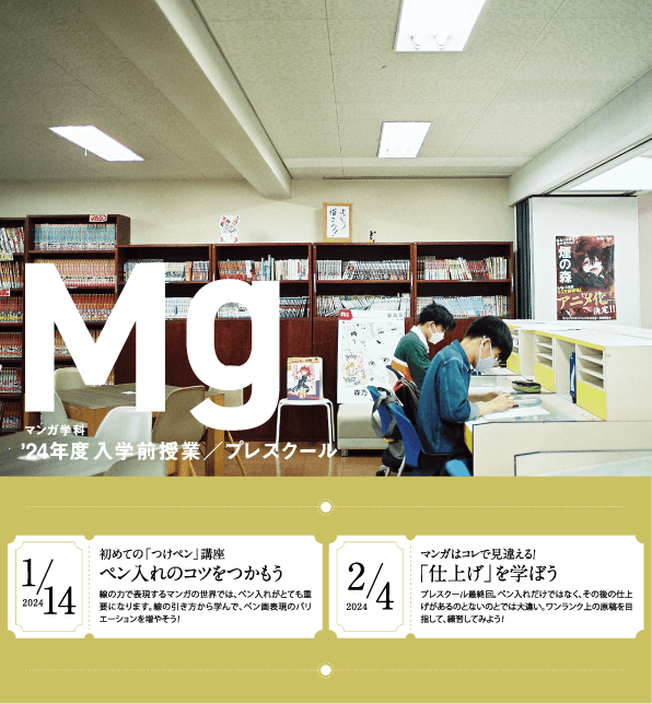 https://www.tdg.ac.jp/lp/extension2023/images/curriculum_mg.png