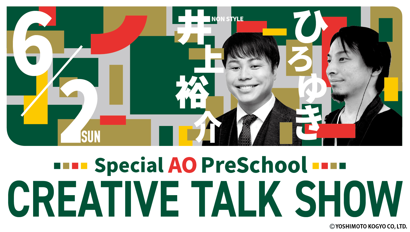 Special AO Preschool CREATIVE TALK SHOW