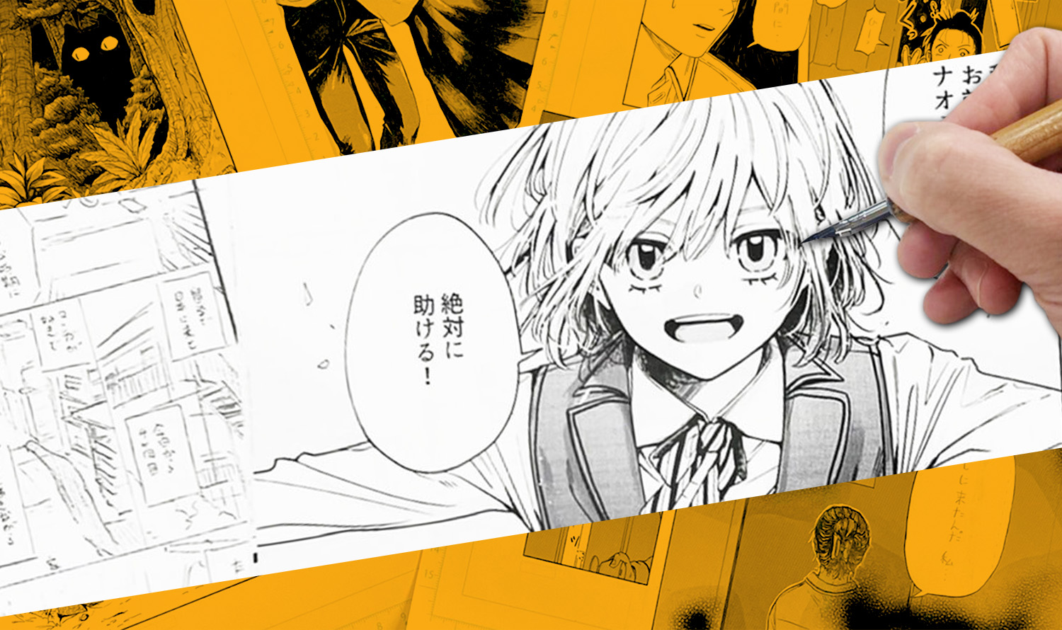 東京デザイナー・アカデミー　マンガデザイン学科
