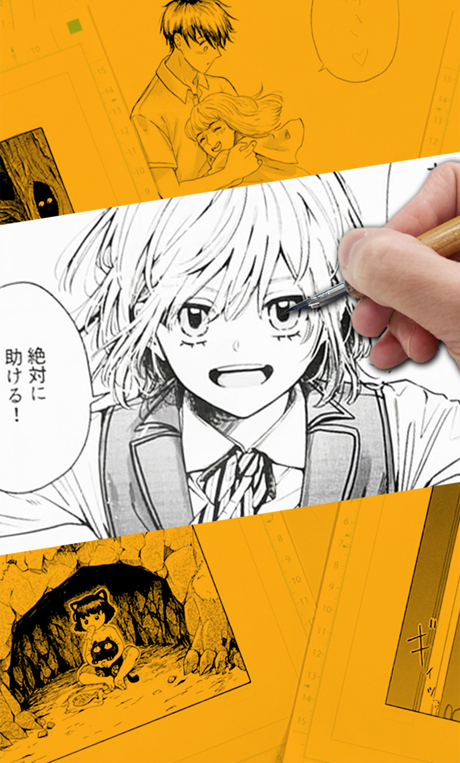 東京デザイナー・アカデミー　マンガデザイン学科