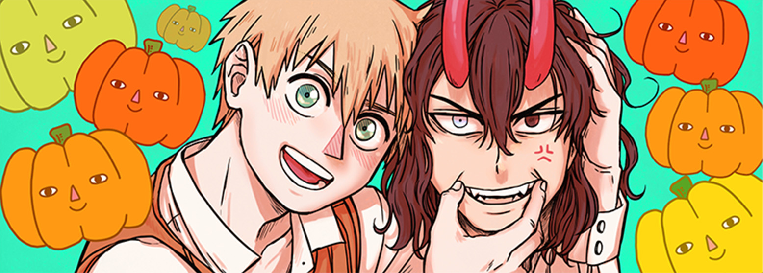 第19回 NEXT CHAMPION 新人漫画賞 入選受賞作「魔王の旅！」