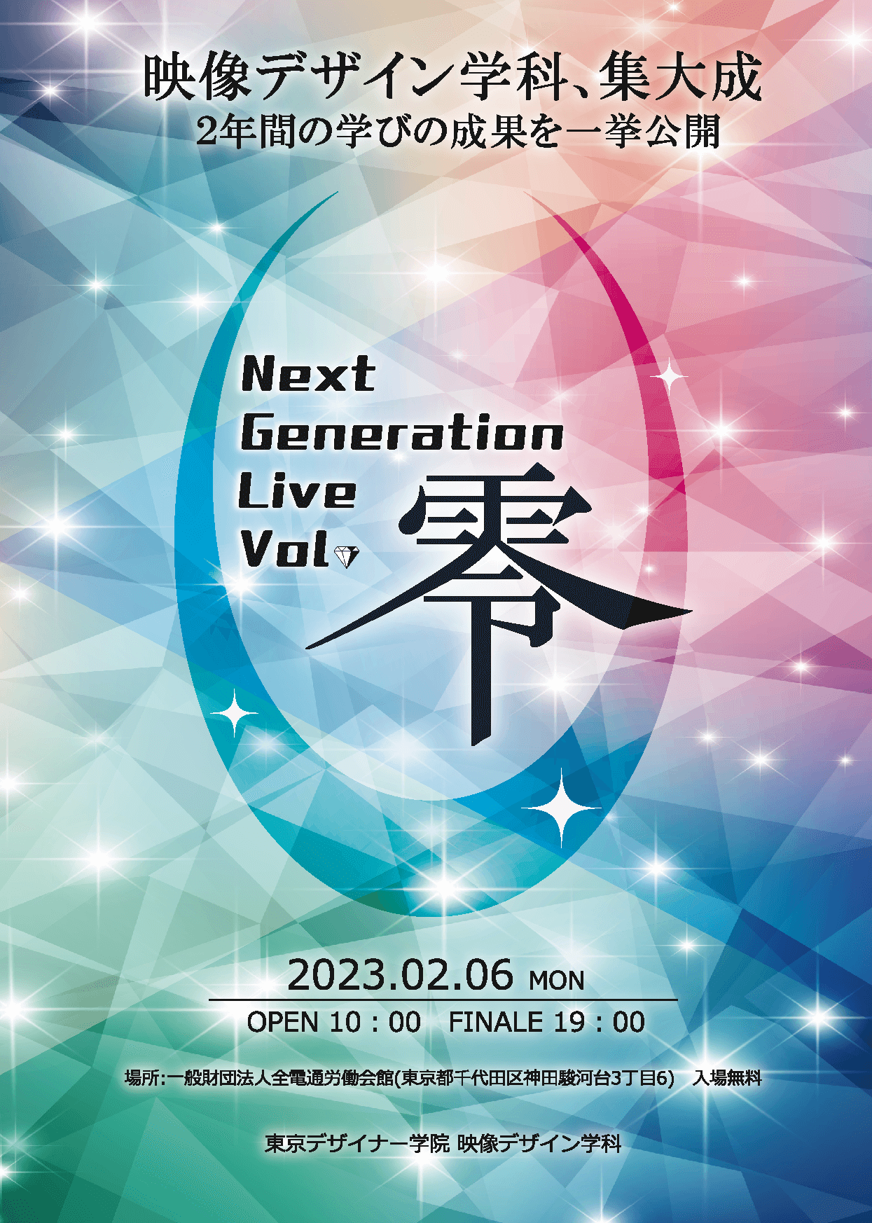 https://www.tdg.ac.jp/news/files/1bb4aadad65ad5a44b4f14f90e3c87666dc8fed5.png