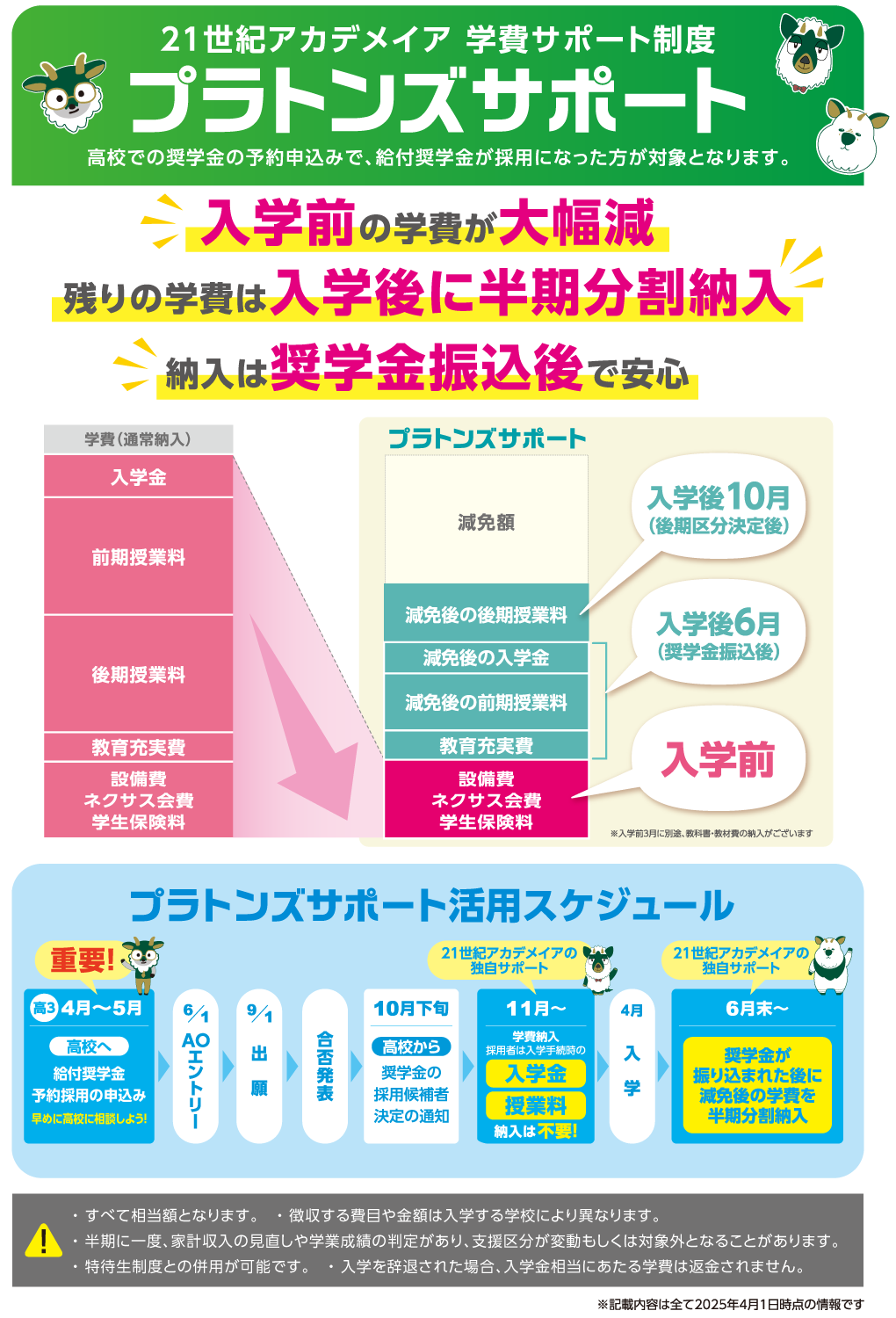 250520support_img02.png